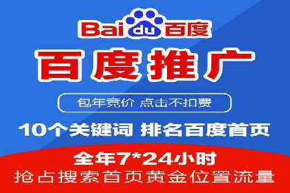 企业增长秘诀：百度竞价托管外包实战案例